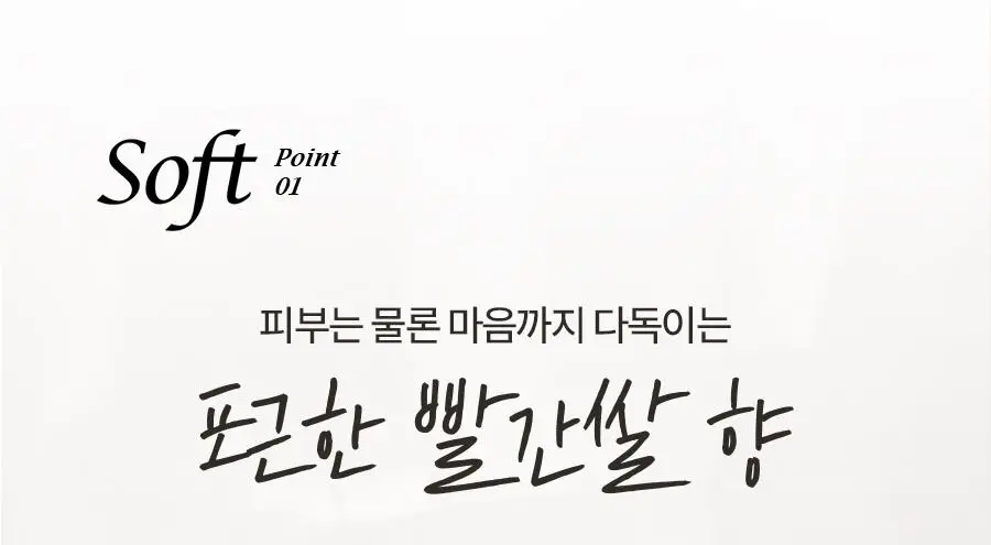 [선물세트] 한율 빨간쌀 보습탄력 2종세트 (에센스150ml+에멀젼125ml) 상세페이지 30